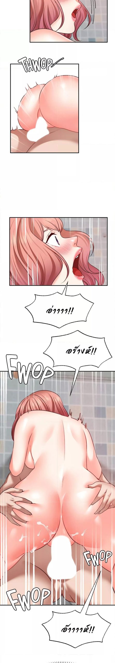 คู่ขาในฝัน-14-Wish-Partner-Ch.14-5