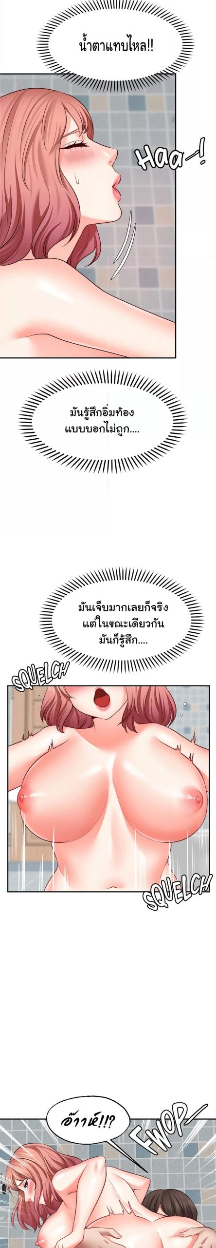 คู่ขาในฝัน-14-Wish-Partner-Ch.14-6