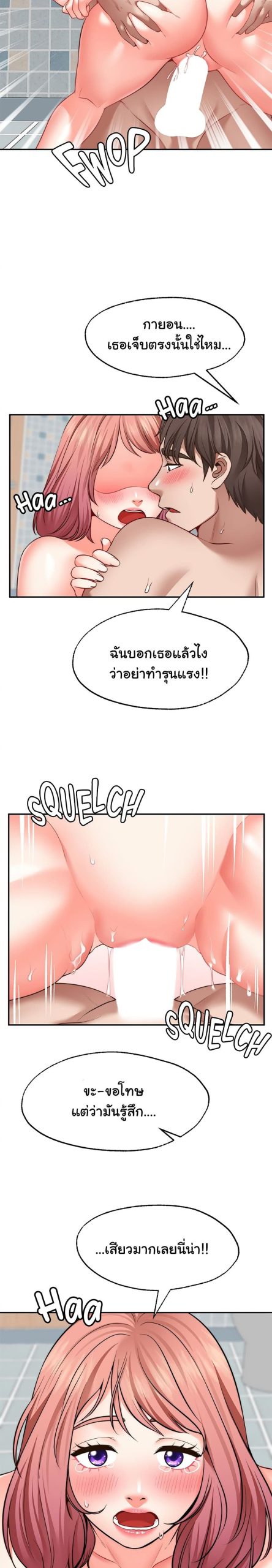 คู่ขาในฝัน-14-Wish-Partner-Ch.14-7