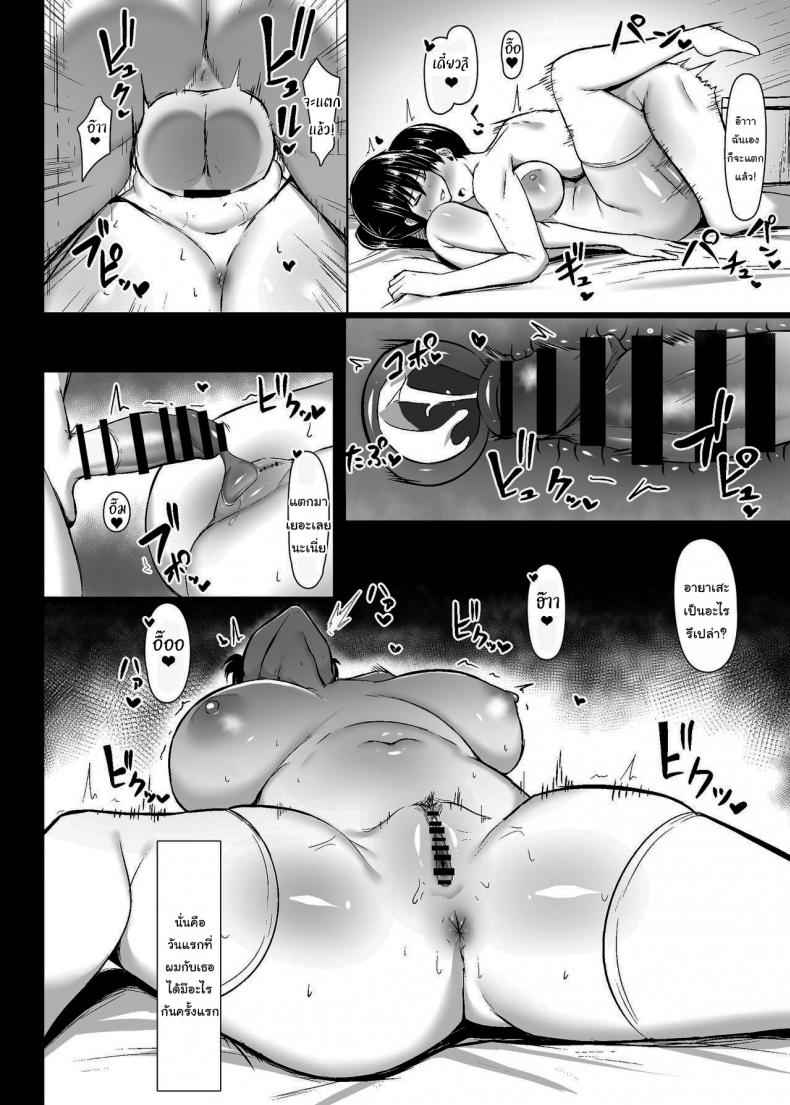 ค่ำคืนของสองเรา-Usonoki-Tsukunendo-Dosukebe-Seikou-Fuuki-7
