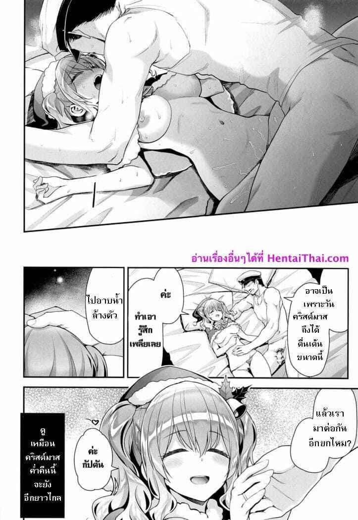 ค่ำคืนคริสต์มาส-กับ-คาชิมะคุง-C97-Ichinose-Land-20