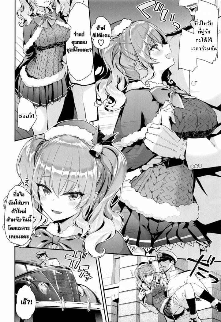 ค่ำคืนคริสต์มาส-กับ-คาชิมะคุง-C97-Ichinose-Land-3