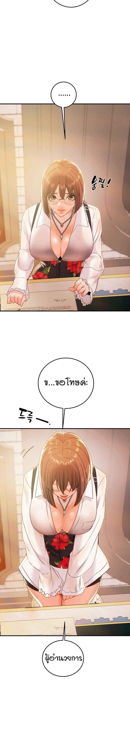 ค้อนของฉันไปอยู่ที่ไหนนะ-14-Where-Did-My-Hammer-Go-Ch.14-10