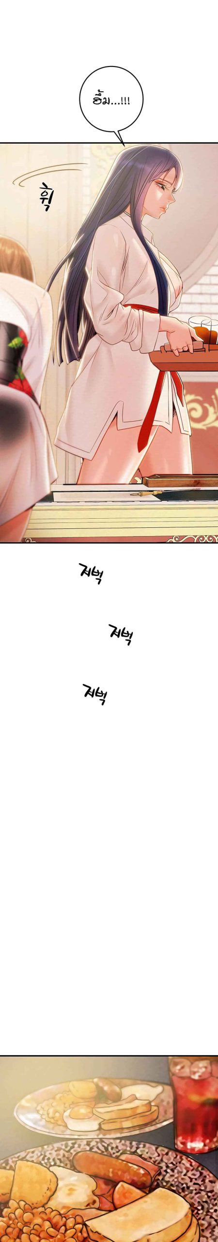 ค้อนของฉันไปอยู่ที่ไหนนะ-14-Where-Did-My-Hammer-Go-Ch.14-11
