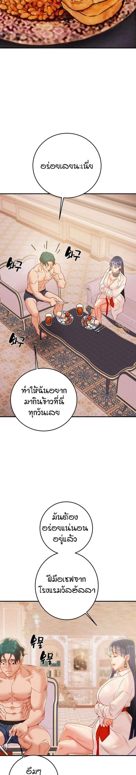 ค้อนของฉันไปอยู่ที่ไหนนะ-14-Where-Did-My-Hammer-Go-Ch.14-12