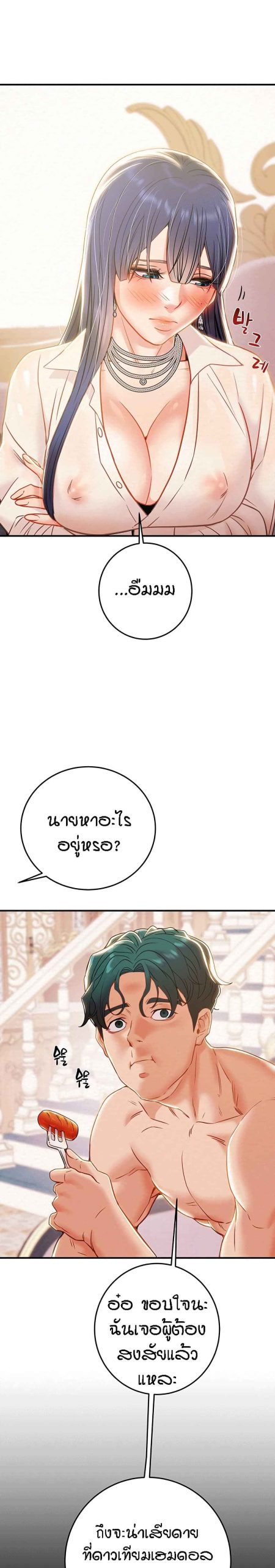 ค้อนของฉันไปอยู่ที่ไหนนะ-14-Where-Did-My-Hammer-Go-Ch.14-14
