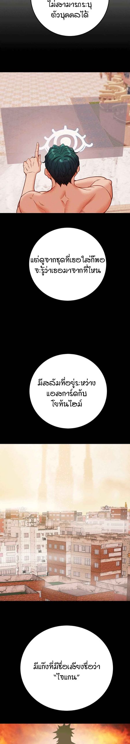 ค้อนของฉันไปอยู่ที่ไหนนะ-14-Where-Did-My-Hammer-Go-Ch.14-15