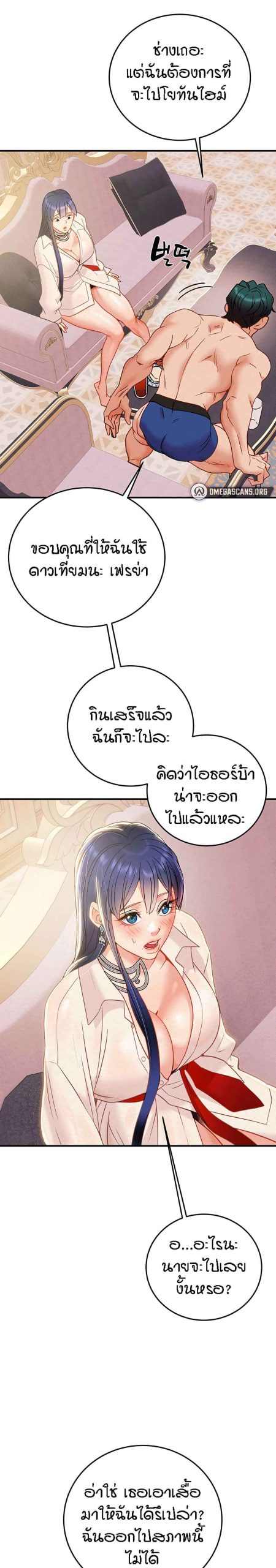 ค้อนของฉันไปอยู่ที่ไหนนะ-14-Where-Did-My-Hammer-Go-Ch.14-17