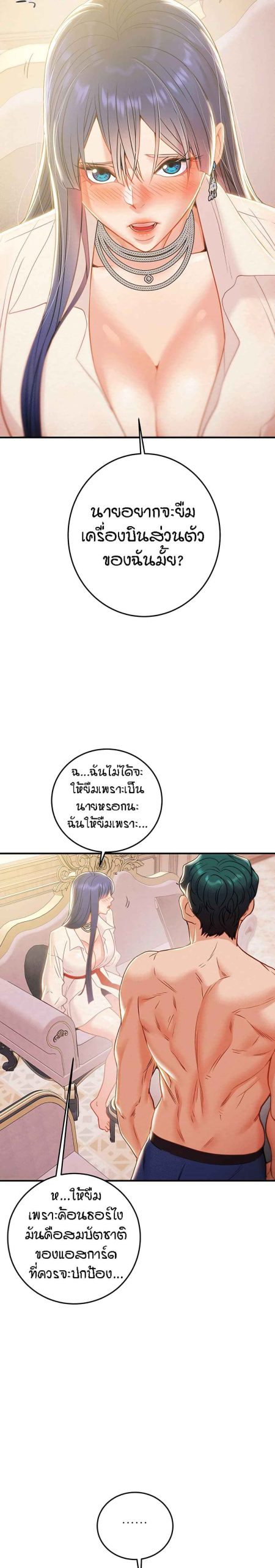 ค้อนของฉันไปอยู่ที่ไหนนะ-14-Where-Did-My-Hammer-Go-Ch.14-19