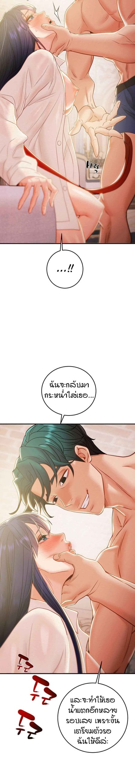 ค้อนของฉันไปอยู่ที่ไหนนะ-14-Where-Did-My-Hammer-Go-Ch.14-21