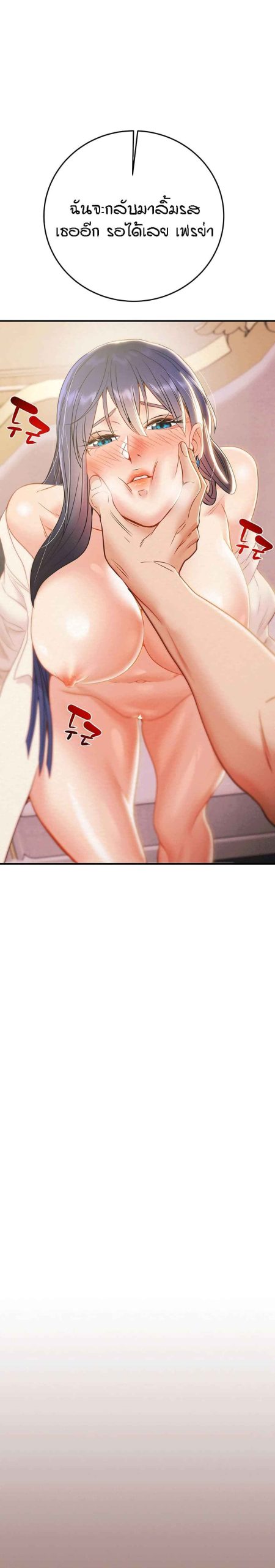 ค้อนของฉันไปอยู่ที่ไหนนะ-14-Where-Did-My-Hammer-Go-Ch.14-22