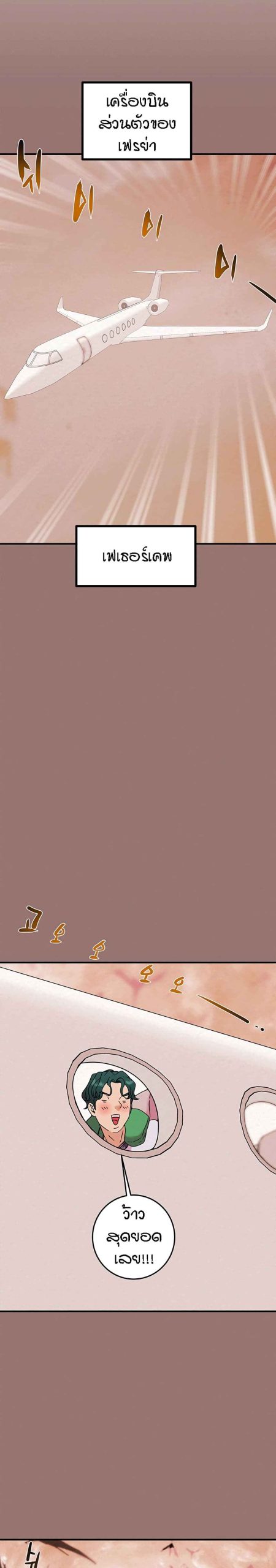 ค้อนของฉันไปอยู่ที่ไหนนะ-14-Where-Did-My-Hammer-Go-Ch.14-23