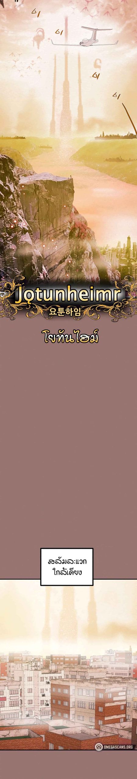 ค้อนของฉันไปอยู่ที่ไหนนะ-14-Where-Did-My-Hammer-Go-Ch.14-24
