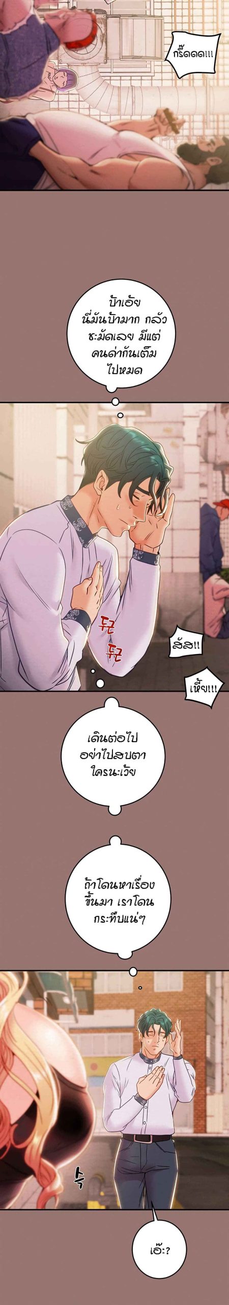ค้อนของฉันไปอยู่ที่ไหนนะ-14-Where-Did-My-Hammer-Go-Ch.14-26