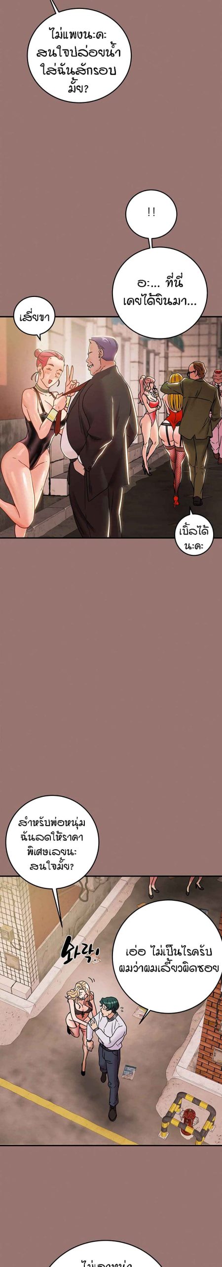 ค้อนของฉันไปอยู่ที่ไหนนะ-14-Where-Did-My-Hammer-Go-Ch.14-28