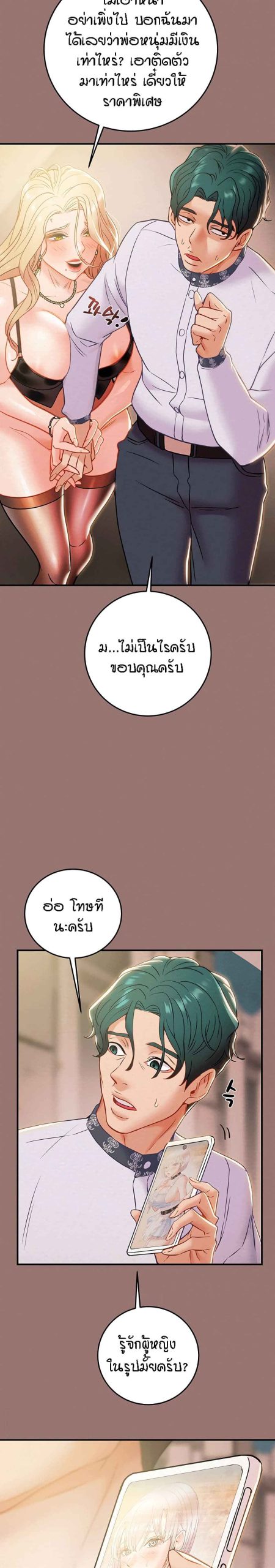 ค้อนของฉันไปอยู่ที่ไหนนะ-14-Where-Did-My-Hammer-Go-Ch.14-29