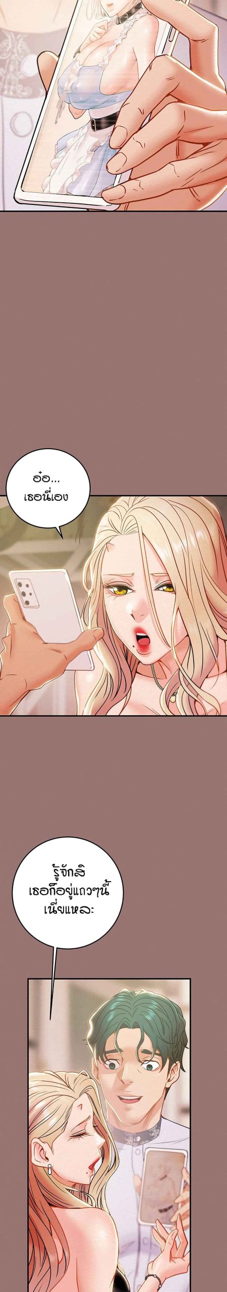 ค้อนของฉันไปอยู่ที่ไหนนะ-14-Where-Did-My-Hammer-Go-Ch.14-30