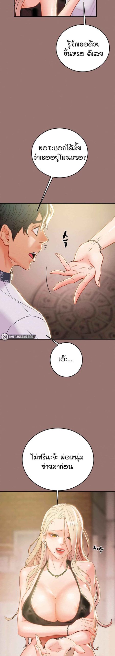 ค้อนของฉันไปอยู่ที่ไหนนะ-14-Where-Did-My-Hammer-Go-Ch.14-31