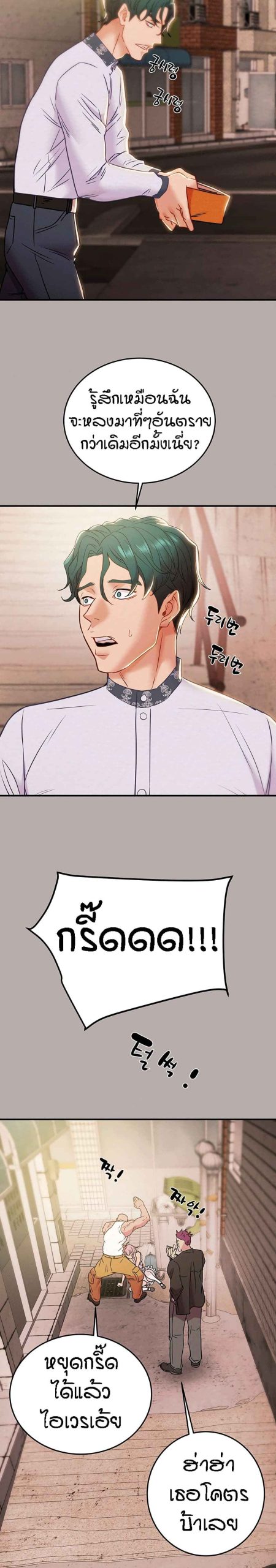 ค้อนของฉันไปอยู่ที่ไหนนะ-14-Where-Did-My-Hammer-Go-Ch.14-33