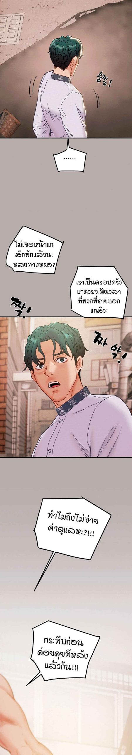 ค้อนของฉันไปอยู่ที่ไหนนะ-14-Where-Did-My-Hammer-Go-Ch.14-34