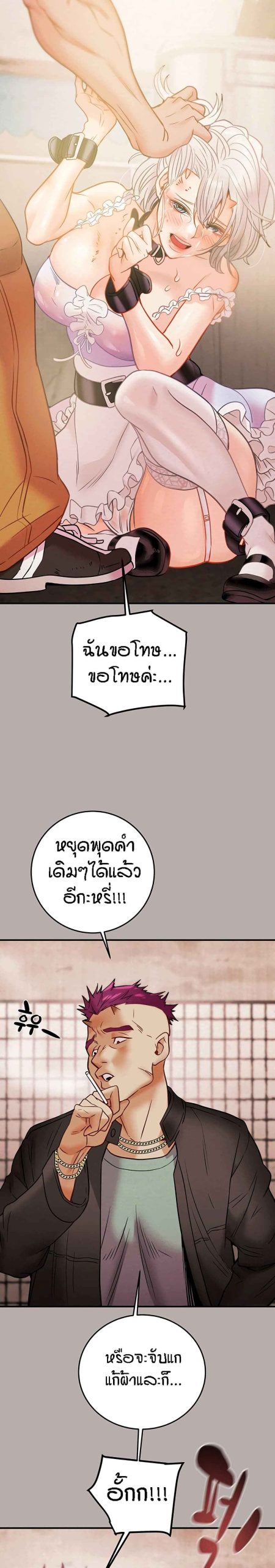 ค้อนของฉันไปอยู่ที่ไหนนะ-14-Where-Did-My-Hammer-Go-Ch.14-35