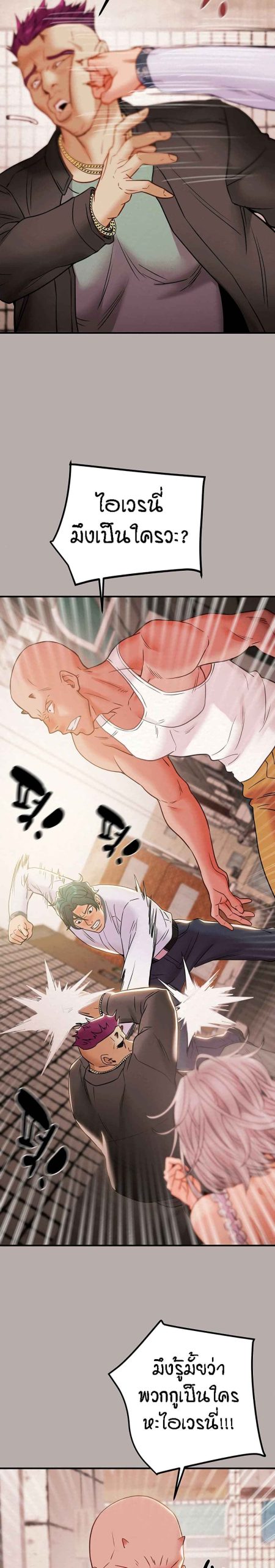 ค้อนของฉันไปอยู่ที่ไหนนะ-14-Where-Did-My-Hammer-Go-Ch.14-36
