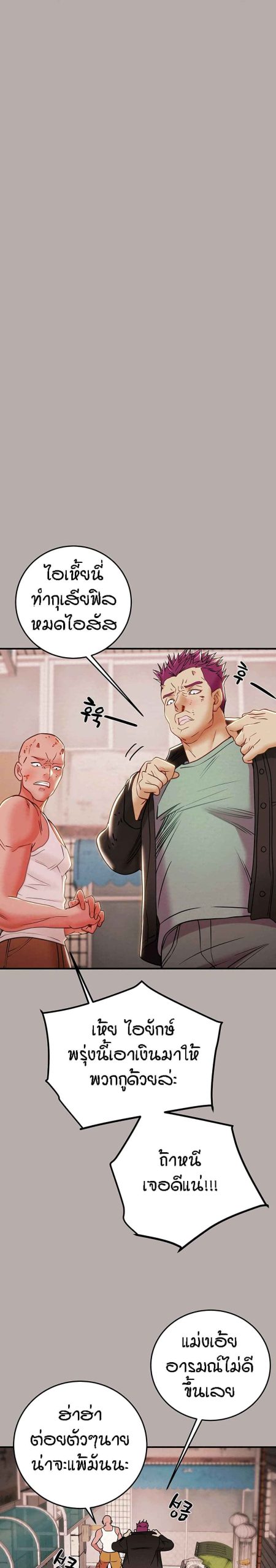 ค้อนของฉันไปอยู่ที่ไหนนะ-14-Where-Did-My-Hammer-Go-Ch.14-39