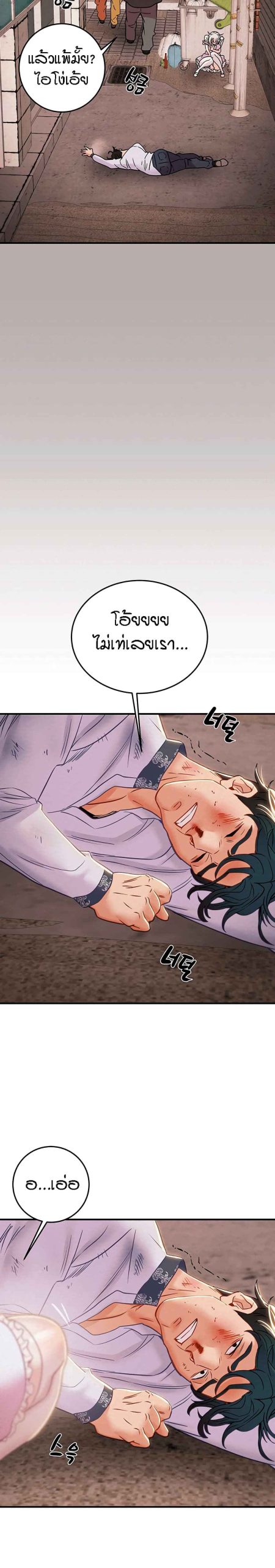 ค้อนของฉันไปอยู่ที่ไหนนะ-14-Where-Did-My-Hammer-Go-Ch.14-40