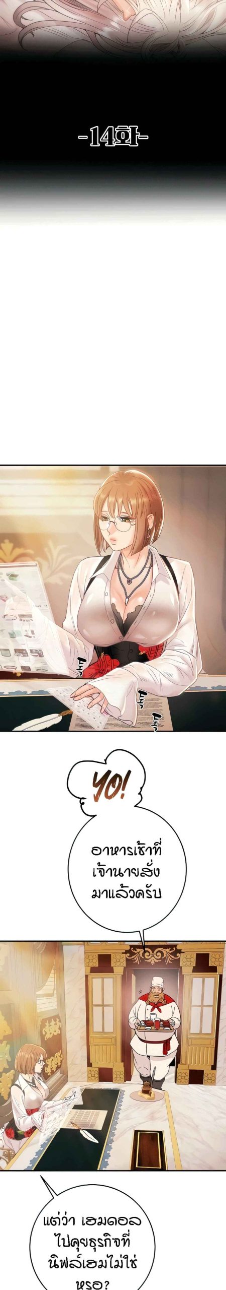 ค้อนของฉันไปอยู่ที่ไหนนะ-14-Where-Did-My-Hammer-Go-Ch.14-6