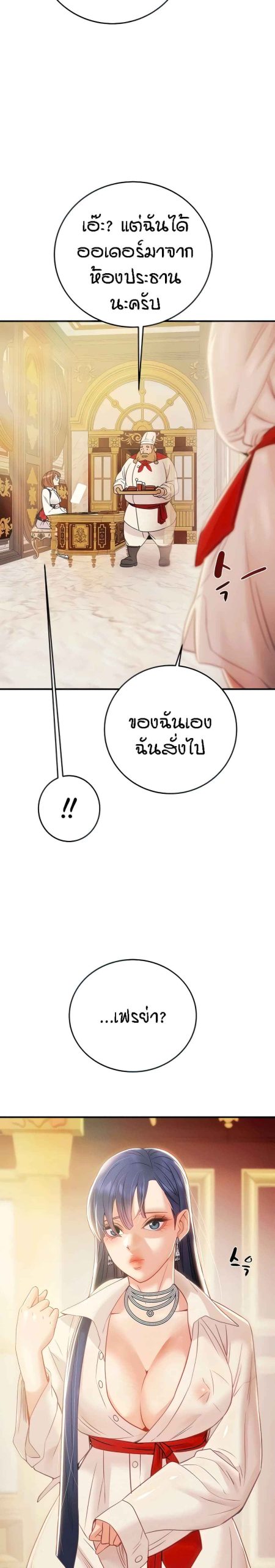 ค้อนของฉันไปอยู่ที่ไหนนะ-14-Where-Did-My-Hammer-Go-Ch.14-7