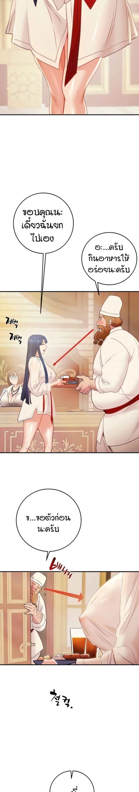 ค้อนของฉันไปอยู่ที่ไหนนะ-14-Where-Did-My-Hammer-Go-Ch.14-8