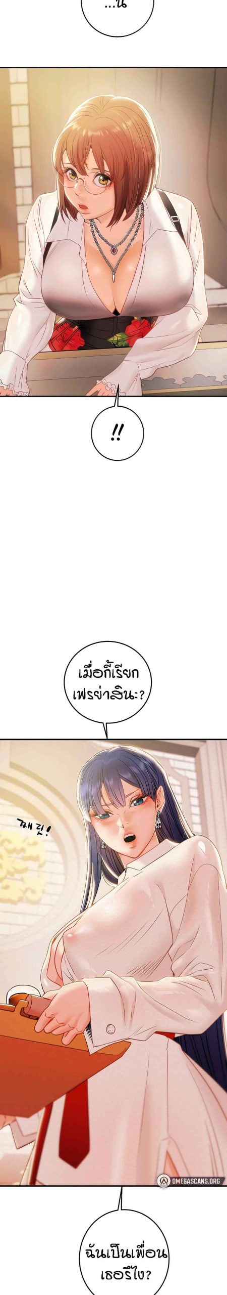 ค้อนของฉันไปอยู่ที่ไหนนะ-14-Where-Did-My-Hammer-Go-Ch.14-9