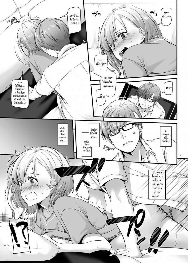 งานหลักของชายขายน้ำ-Digital-Lover-Nakajima-Yuka-14