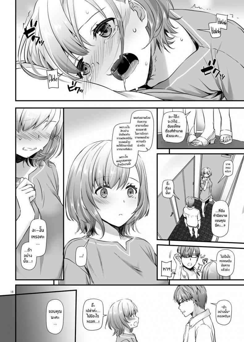 งานหลักของชายขายน้ำ-Digital-Lover-Nakajima-Yuka-19