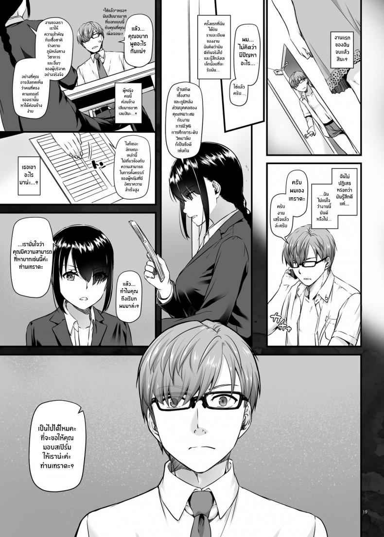 งานหลักของชายขายน้ำ-Digital-Lover-Nakajima-Yuka-20