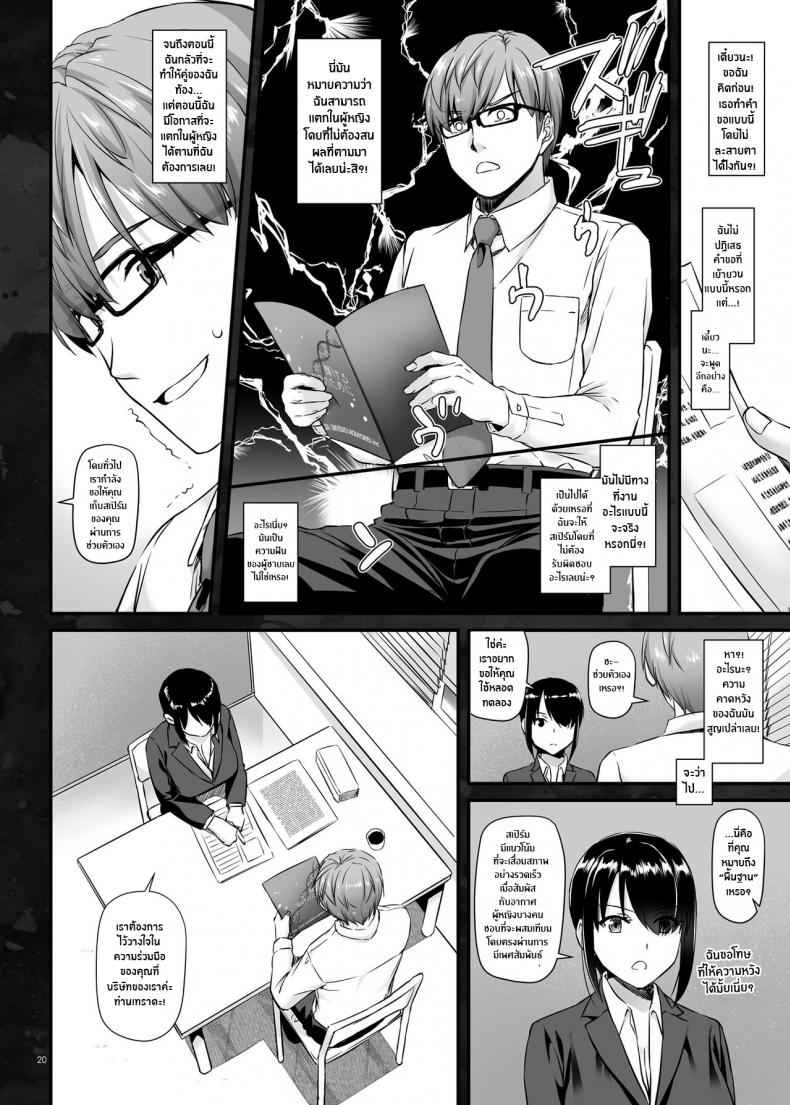 งานหลักของชายขายน้ำ-Digital-Lover-Nakajima-Yuka-21