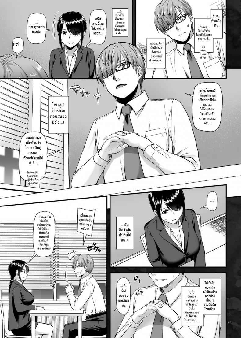 งานหลักของชายขายน้ำ-Digital-Lover-Nakajima-Yuka-22
