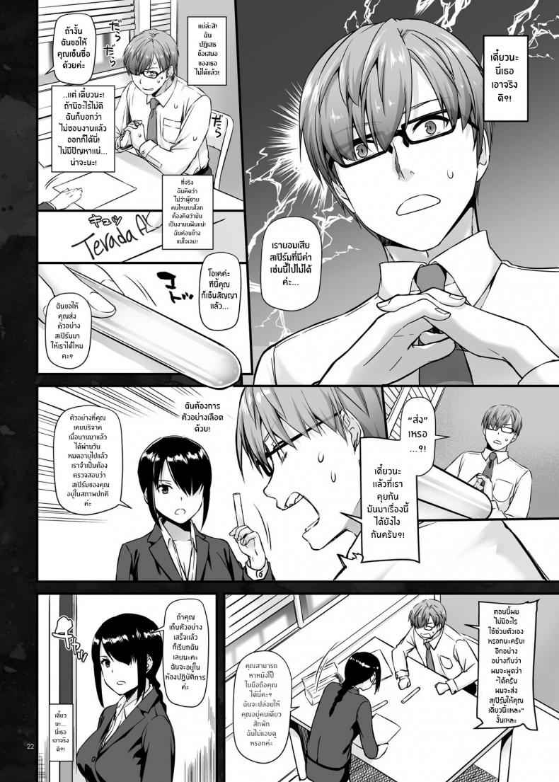 งานหลักของชายขายน้ำ-Digital-Lover-Nakajima-Yuka-23