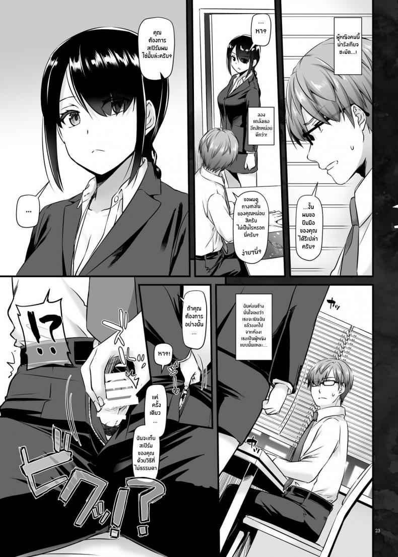 งานหลักของชายขายน้ำ-Digital-Lover-Nakajima-Yuka-24