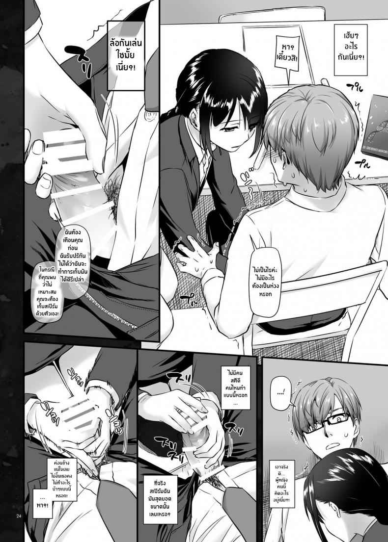 งานหลักของชายขายน้ำ-Digital-Lover-Nakajima-Yuka-25