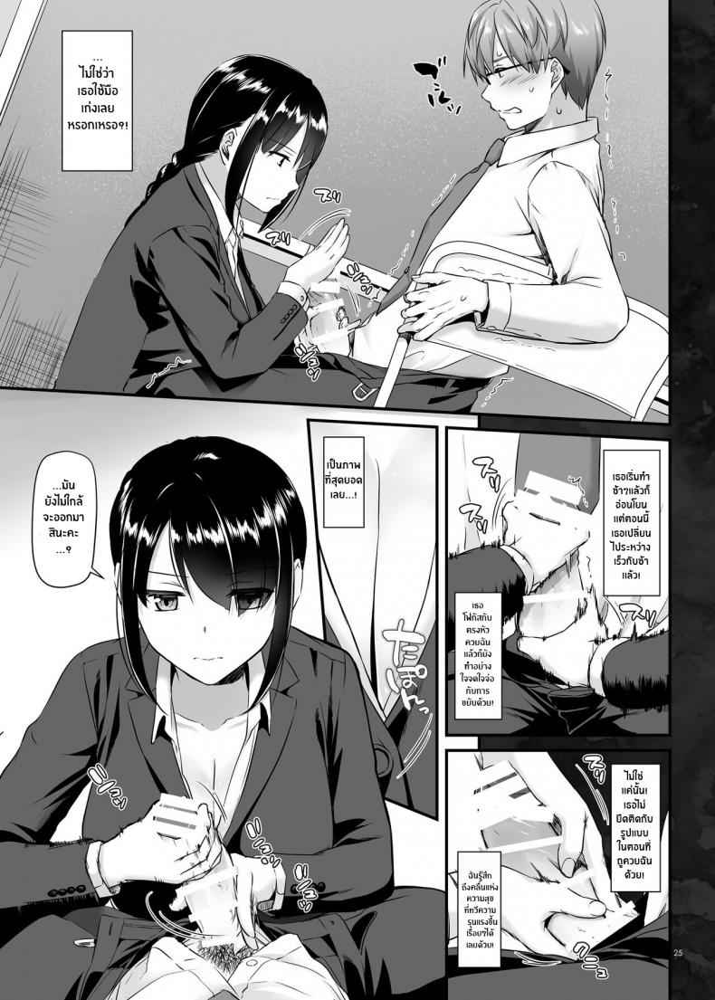 งานหลักของชายขายน้ำ-Digital-Lover-Nakajima-Yuka-26