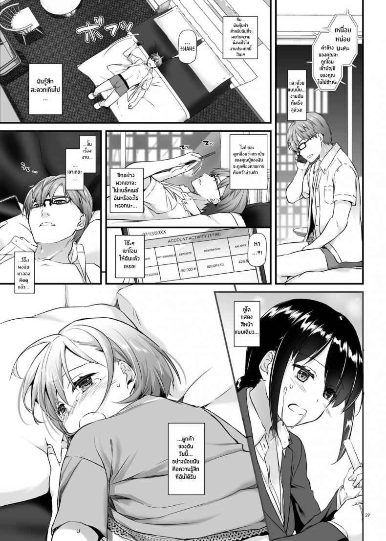 งานหลักของชายขายน้ำ-Digital-Lover-Nakajima-Yuka-30