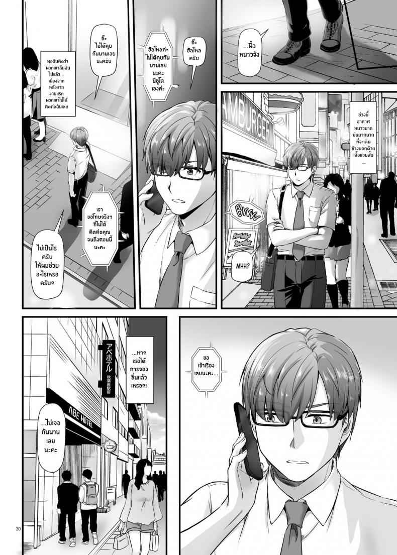 งานหลักของชายขายน้ำ-Digital-Lover-Nakajima-Yuka-31