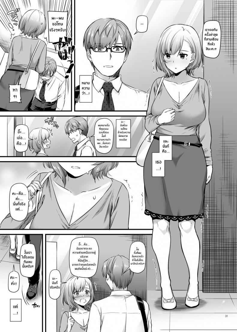 งานหลักของชายขายน้ำ-Digital-Lover-Nakajima-Yuka-32