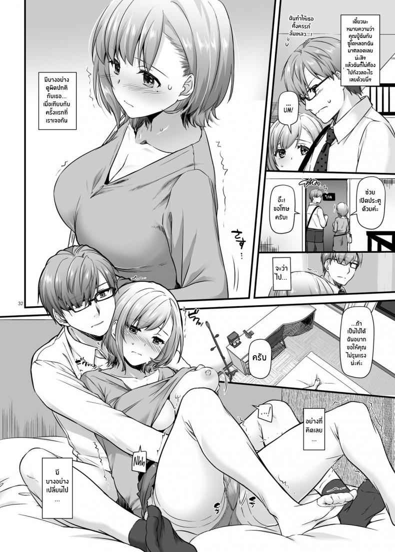 งานหลักของชายขายน้ำ-Digital-Lover-Nakajima-Yuka-33