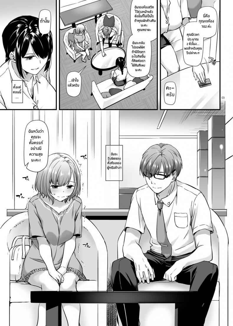 งานหลักของชายขายน้ำ-Digital-Lover-Nakajima-Yuka-4