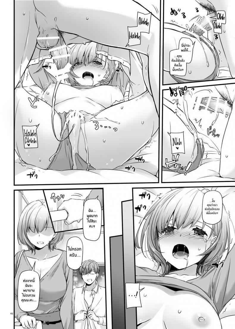 งานหลักของชายขายน้ำ-Digital-Lover-Nakajima-Yuka-47
