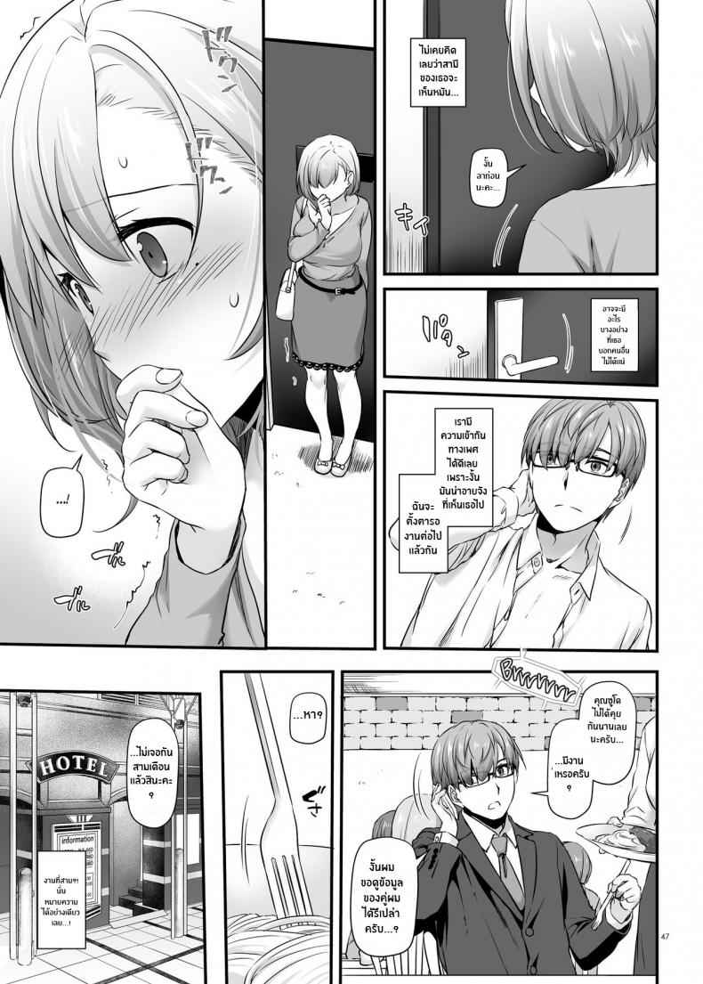 งานหลักของชายขายน้ำ-Digital-Lover-Nakajima-Yuka-48