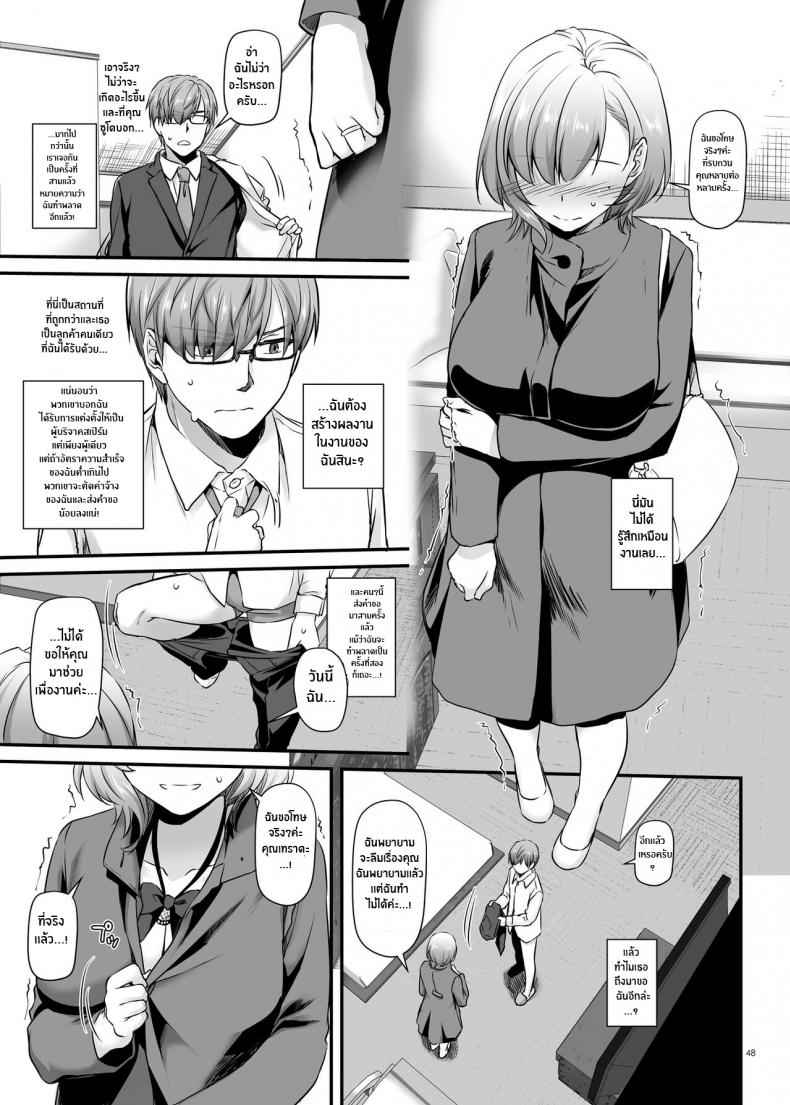 งานหลักของชายขายน้ำ-Digital-Lover-Nakajima-Yuka-49