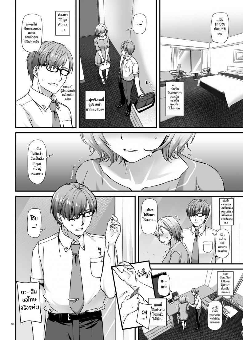 งานหลักของชายขายน้ำ-Digital-Lover-Nakajima-Yuka-5